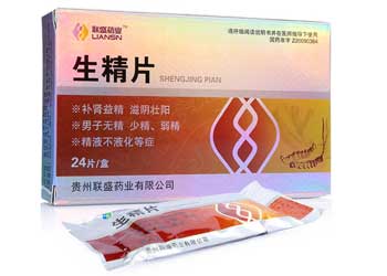 生精片是什么药-泰国试管医院官网_DEEP生殖辅助_免费预约平台